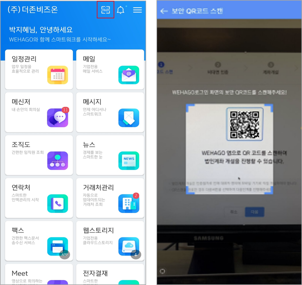 신한 법인계좌 신규 개설 – WEHAGO고객센터