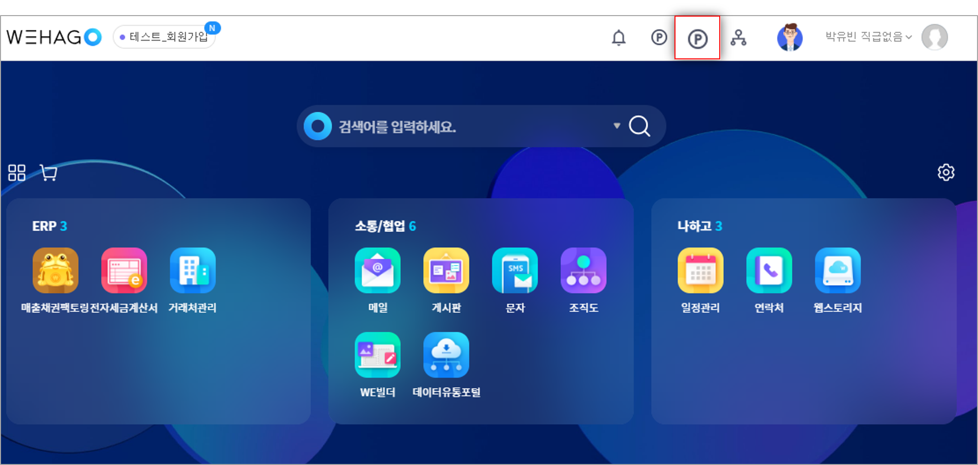포인트아이콘.png