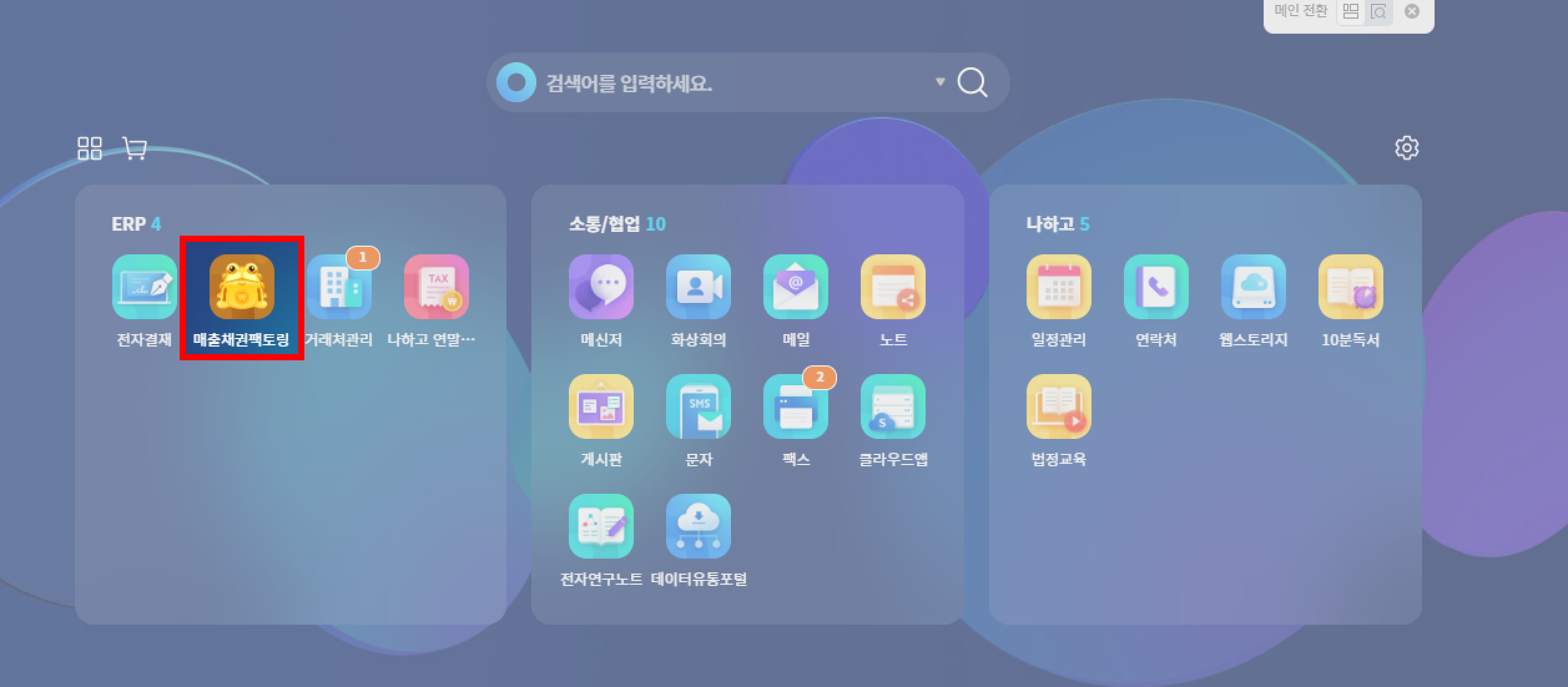 신한디지털 신용보증 팩토링] 신한법인계좌 조회 및 개설 – WEHAGO고객센터
