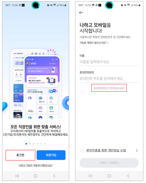 휴대전화번호1.PNG
