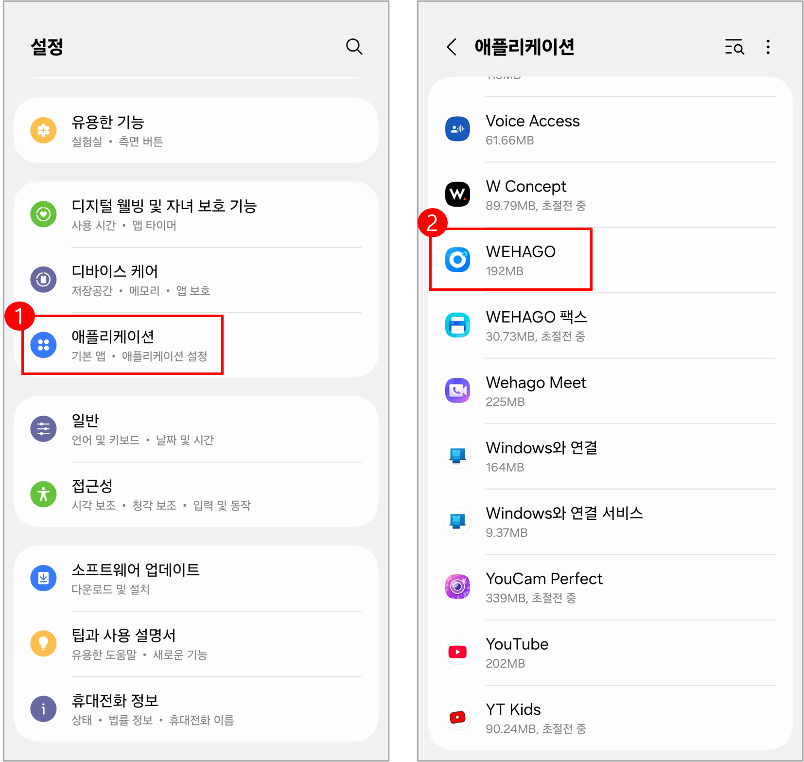 보안 QR코드 스캔 시 '카메라 권한 허용이 필요합니다.' 팝업이 노출됩니다. – WEHAGO고객센터, image size:1654x1567