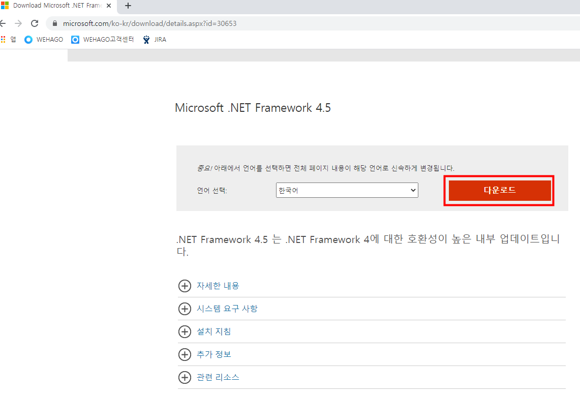설치 프로그램 설치 중 
